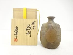 備前焼　木村宏造造　徳利